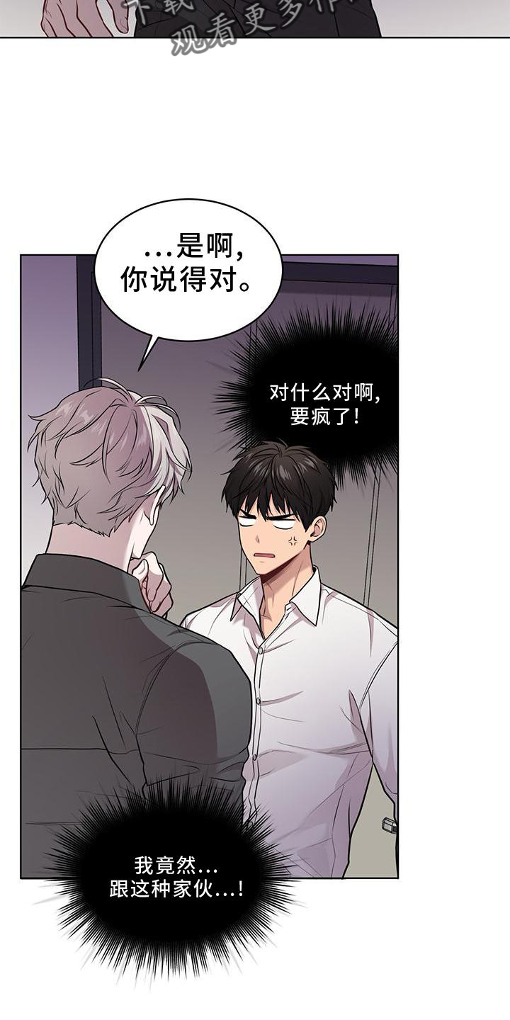 第127章：【第三季】听天由命1
