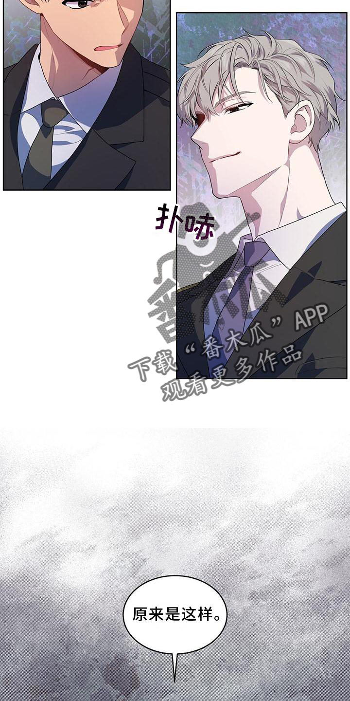 第136章：【第三季】策划4