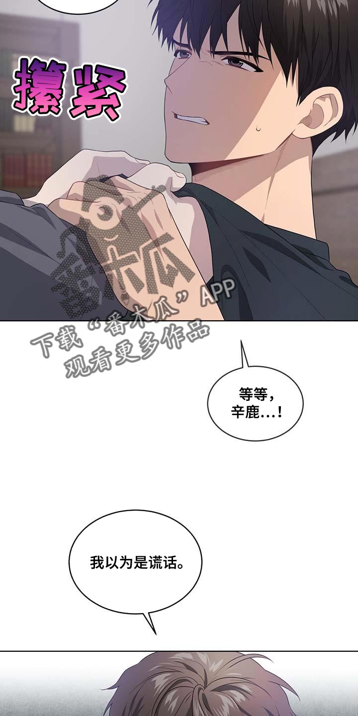 第141章：【第三季】我要离开这里4