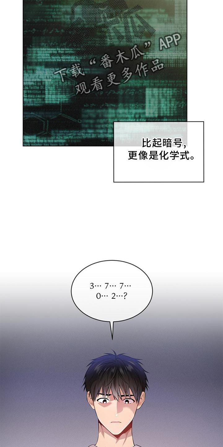 第135章：【第三季】暗号1