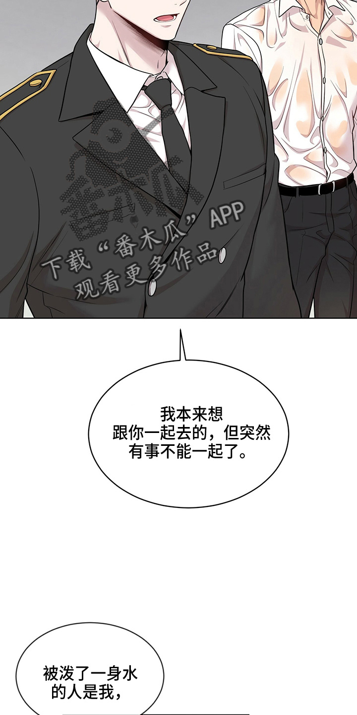 第109章：【第二季】很危险0