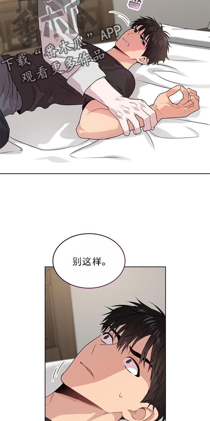 第133章：【第三季】疯子4