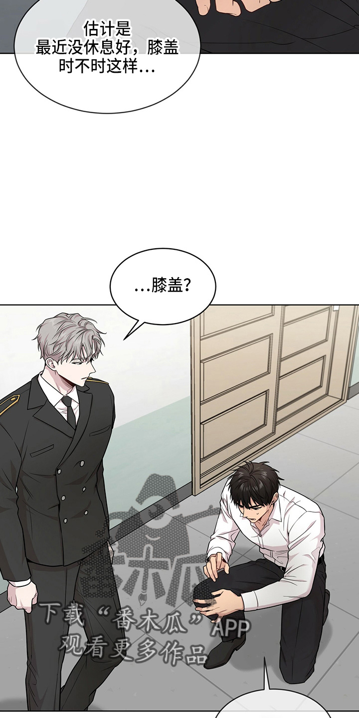 第109章：【第二季】很危险1