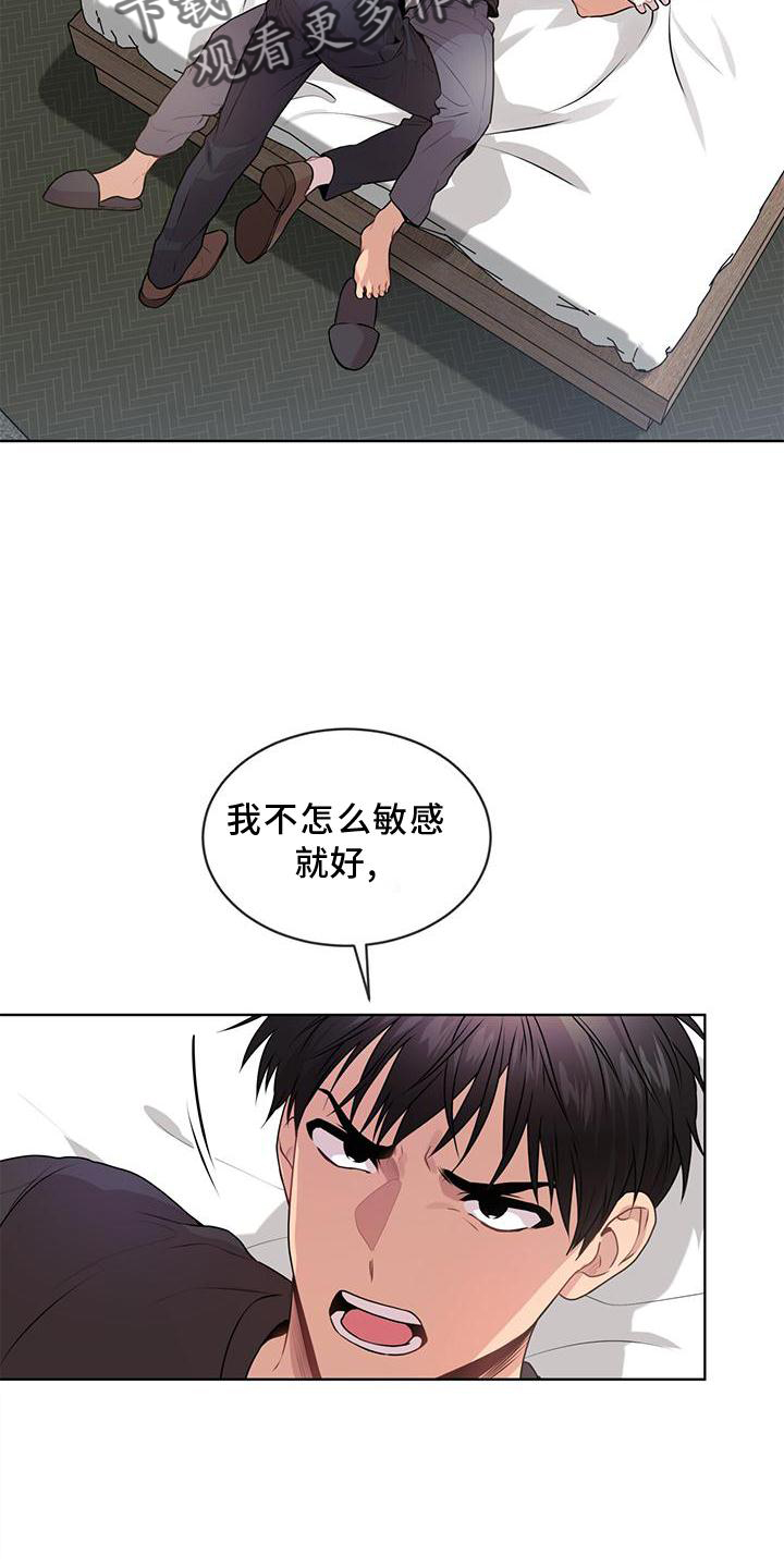 第133章：【第三季】疯子1