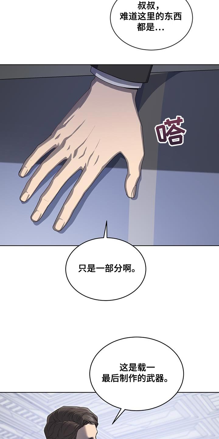 第143章：【第三季】我累了2