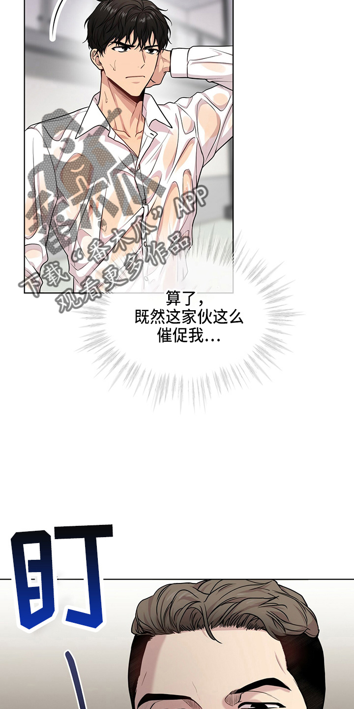 第109章：【第二季】很危险3