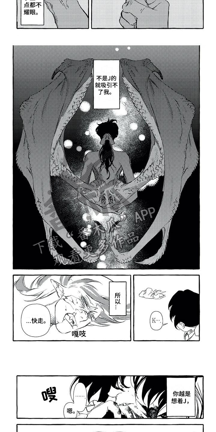 第46章：你是恶魔4
