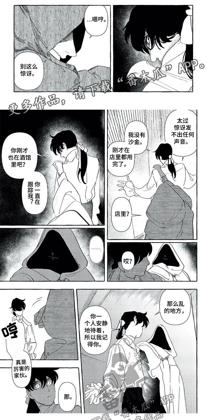 第31章：你是谁0