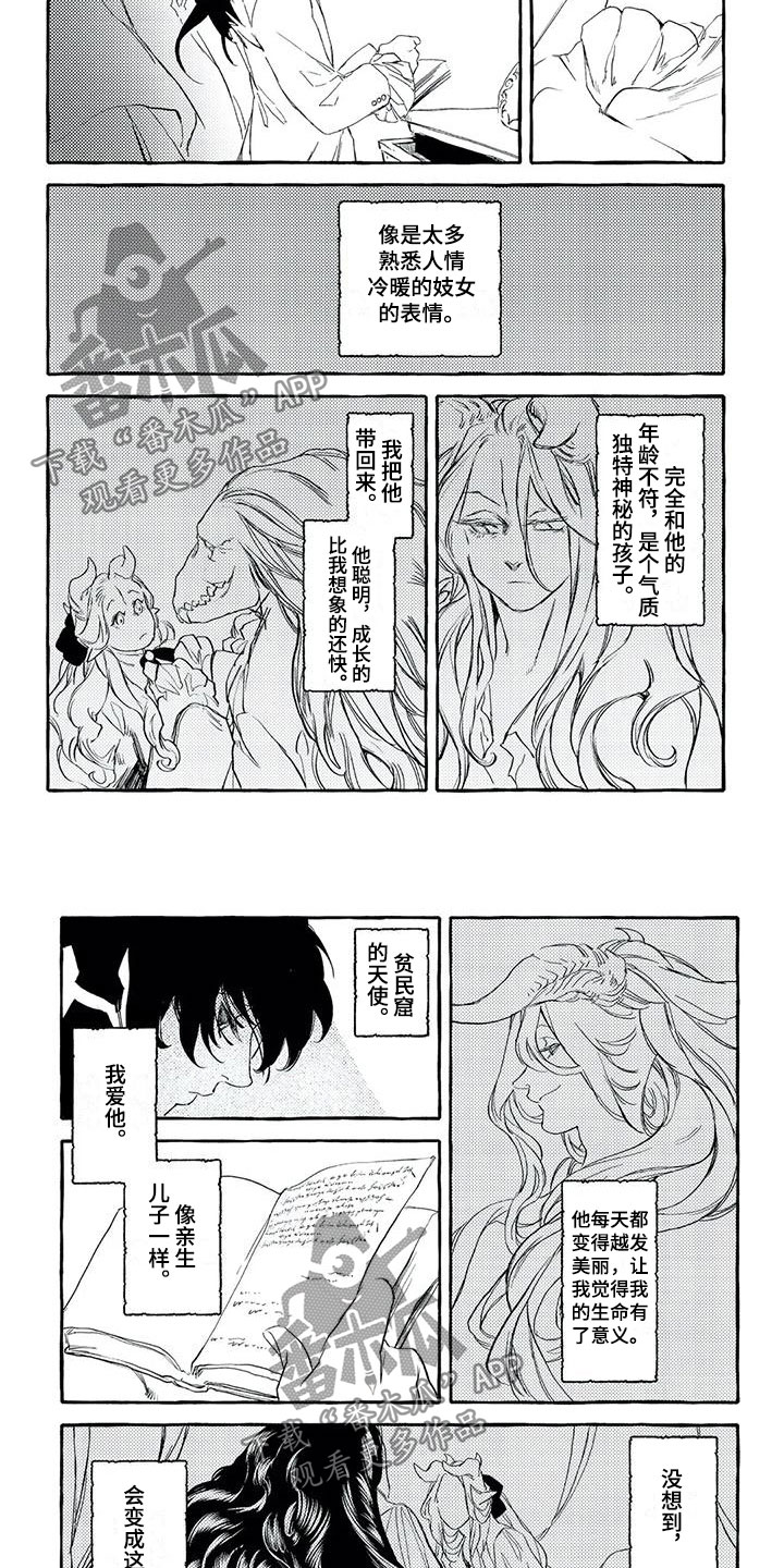 第44章：背叛3