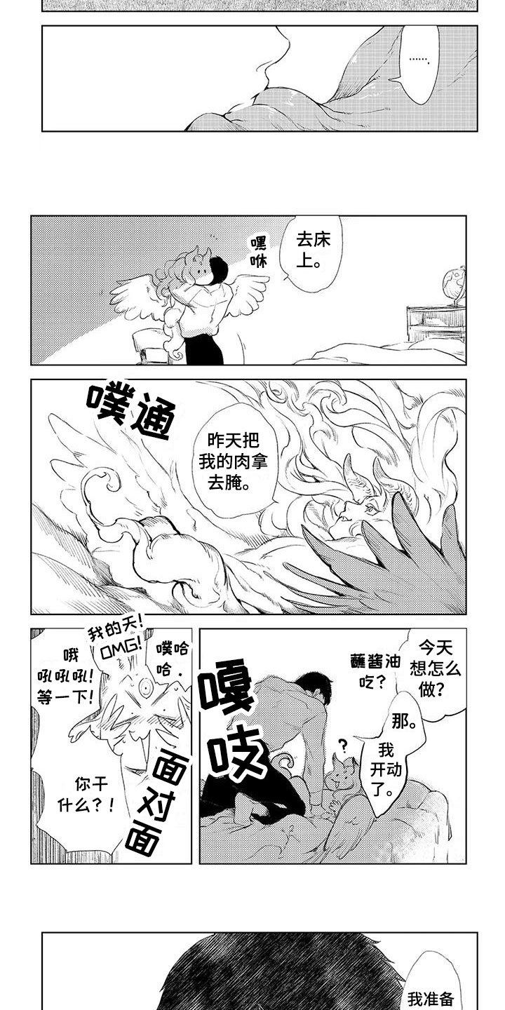 第2章：满足愿望2