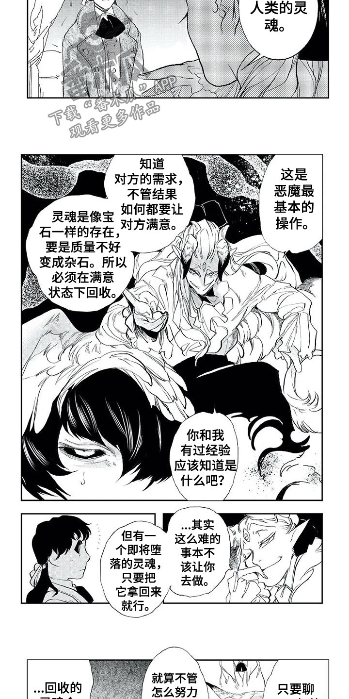 第22章：回收灵魂2