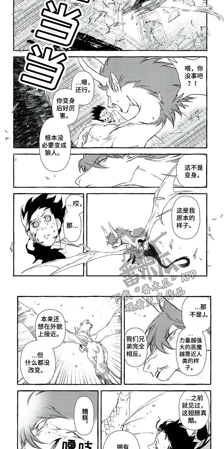 第45章：怨念3