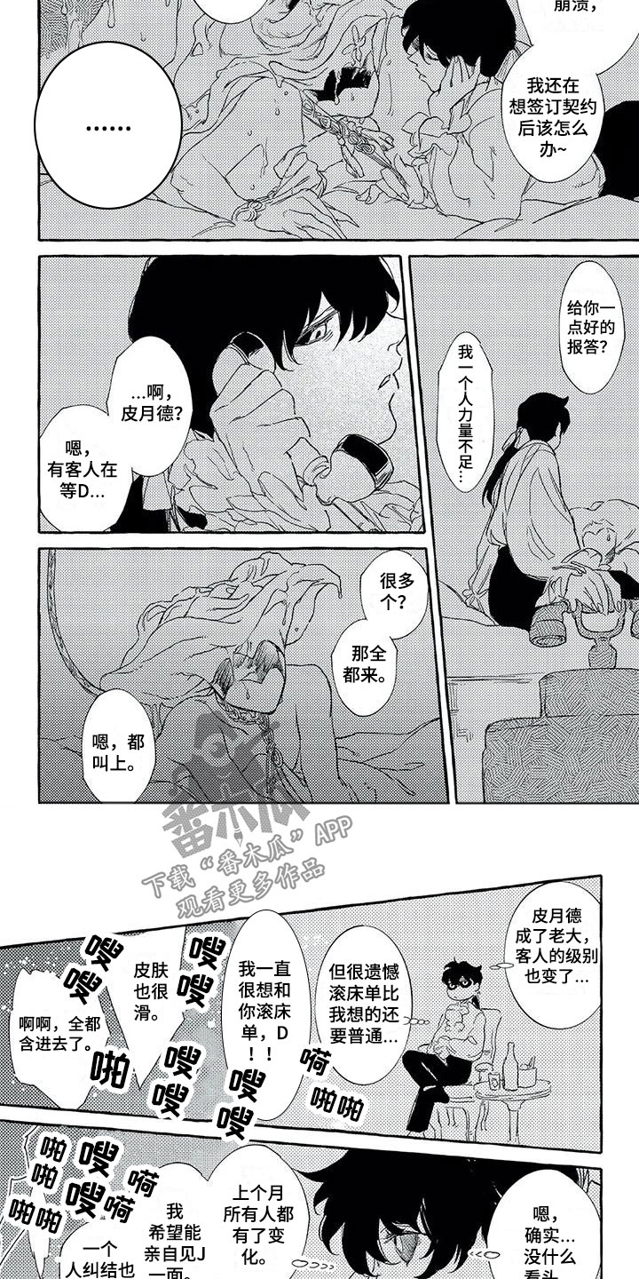第48章：保重3