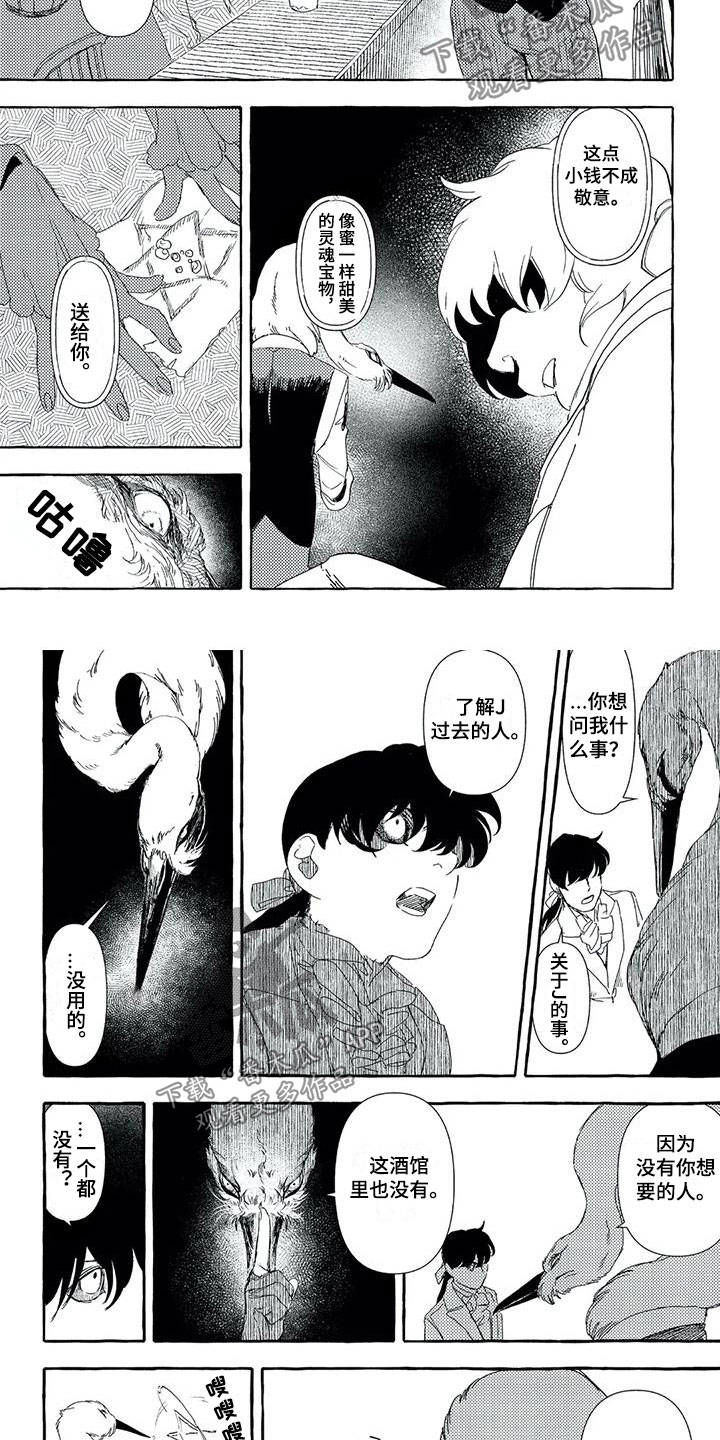 第29章：大骗子1