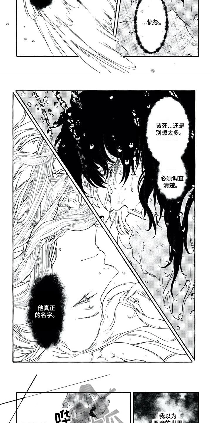 第42章：救世主2
