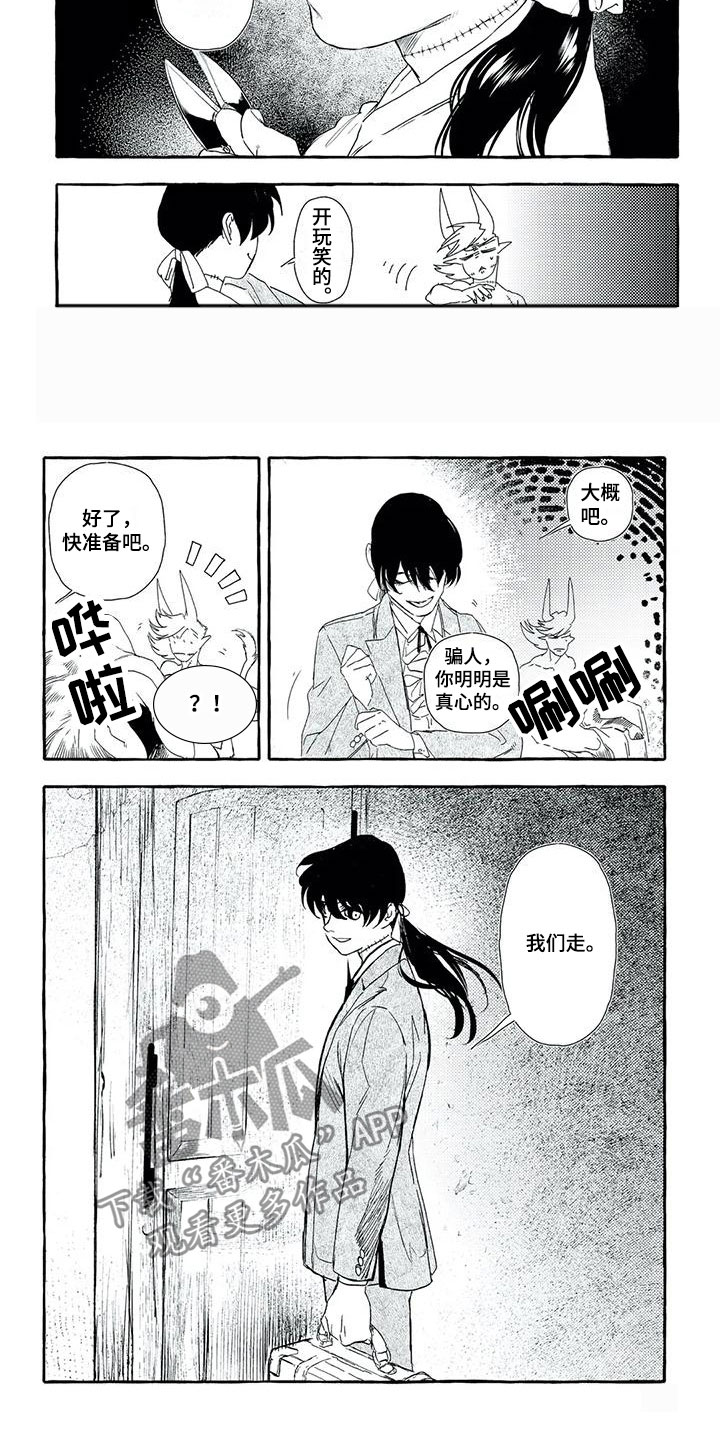 第37章：出发3