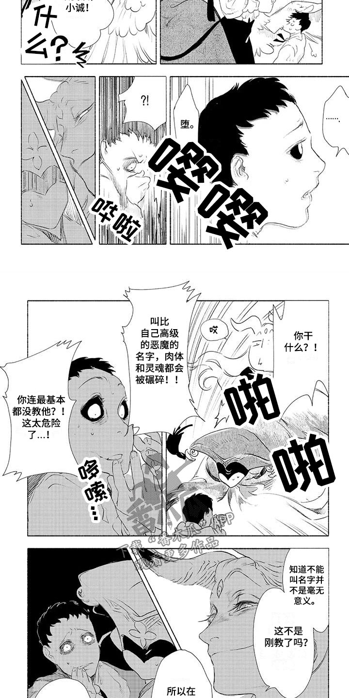 第8章：哭泣1