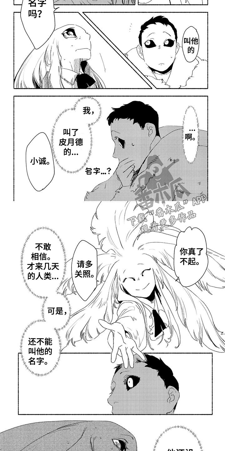 第18章：担忧1