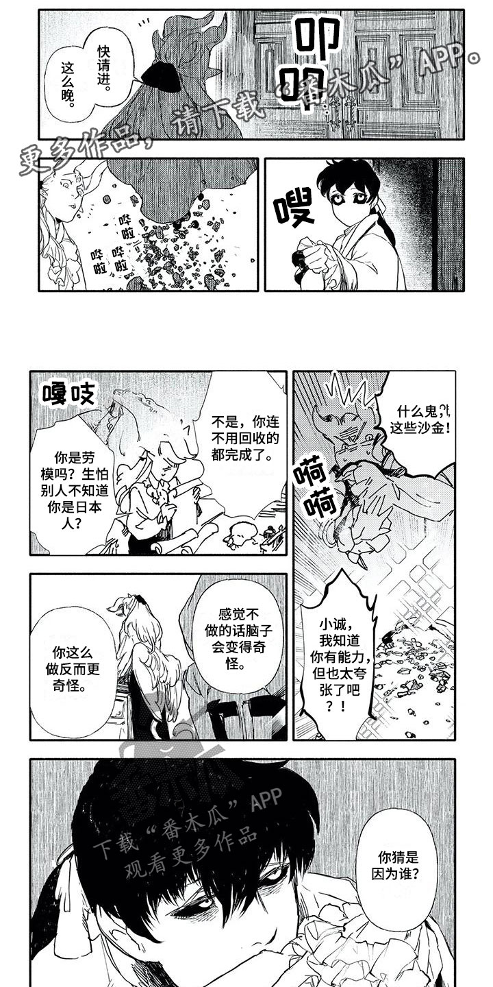 第25章：傲慢0