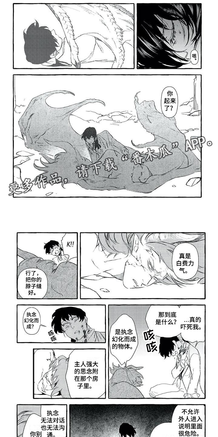第46章：你是恶魔0