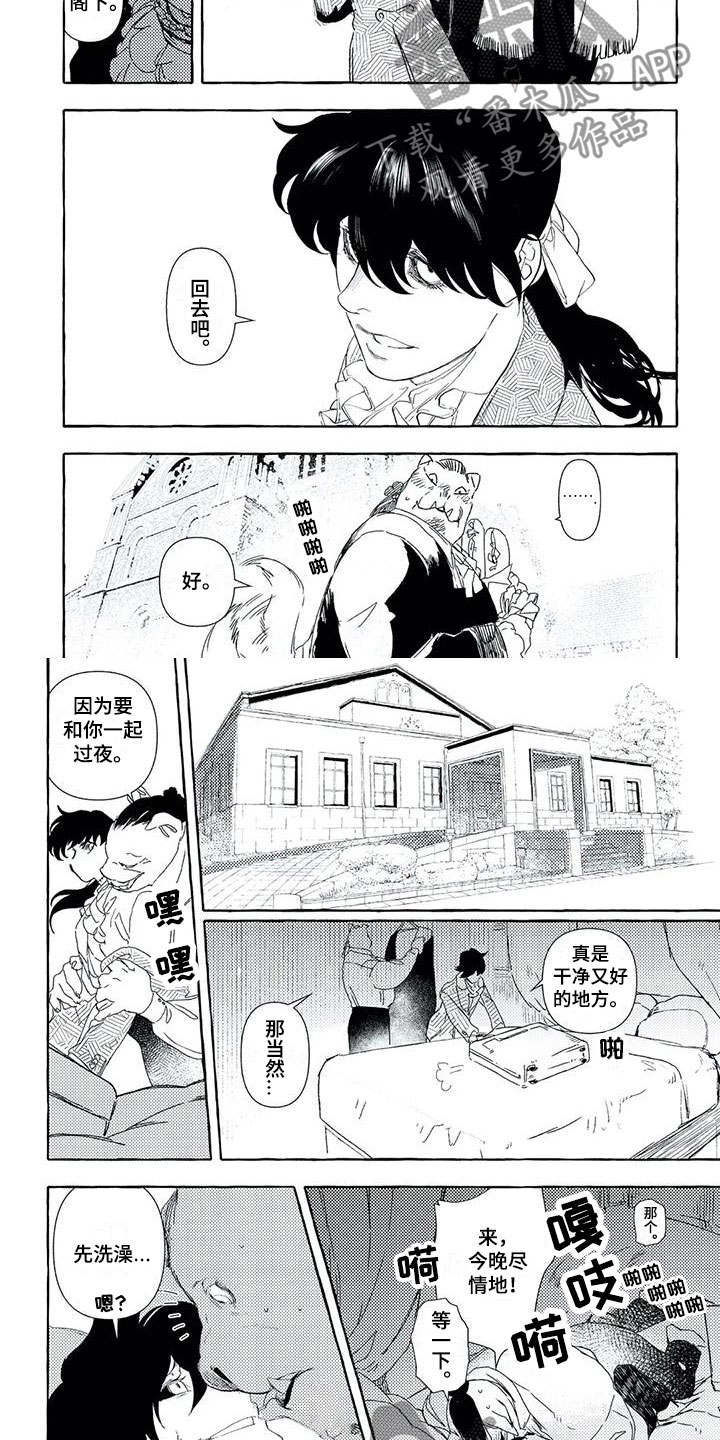 第30章：别动1