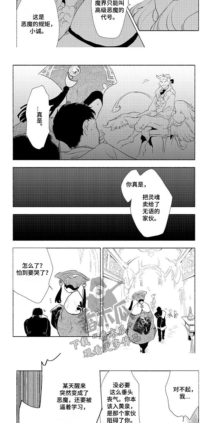 第8章：哭泣2