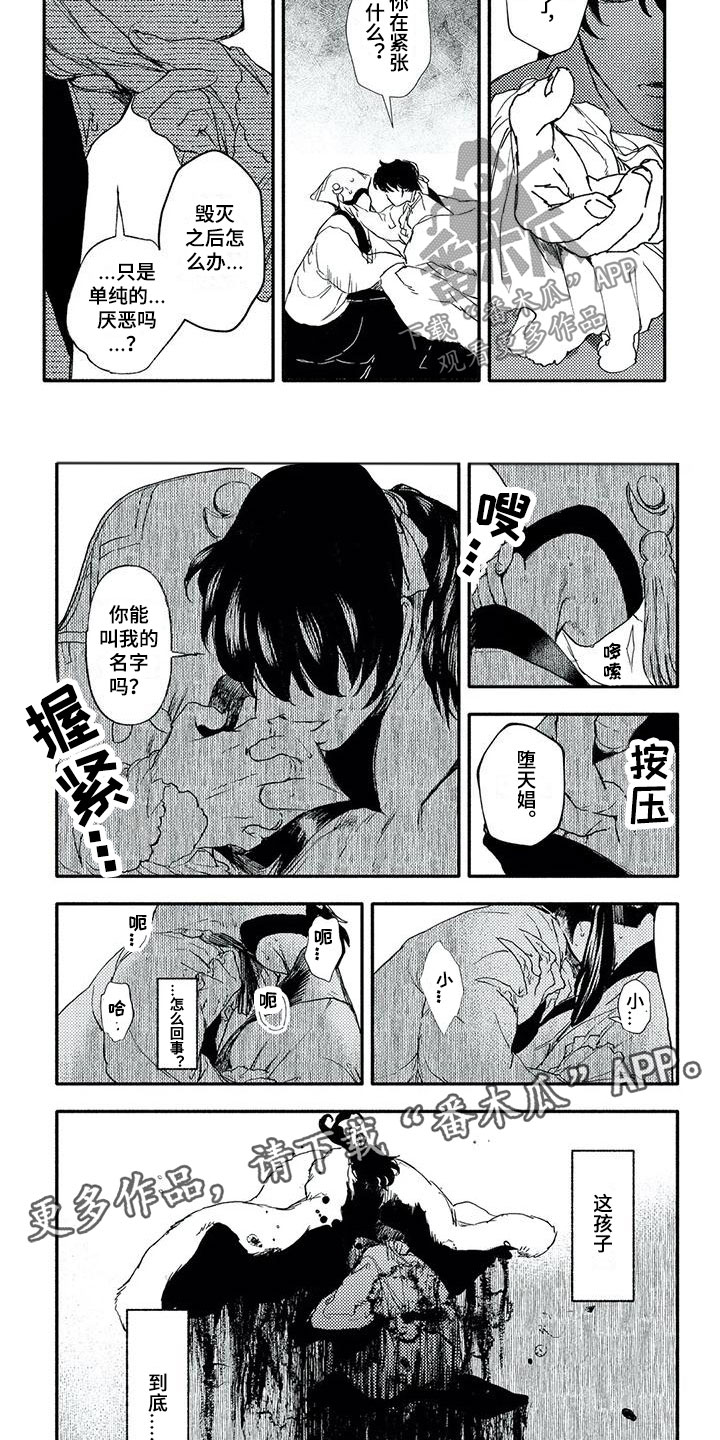 第26章：叫名字4