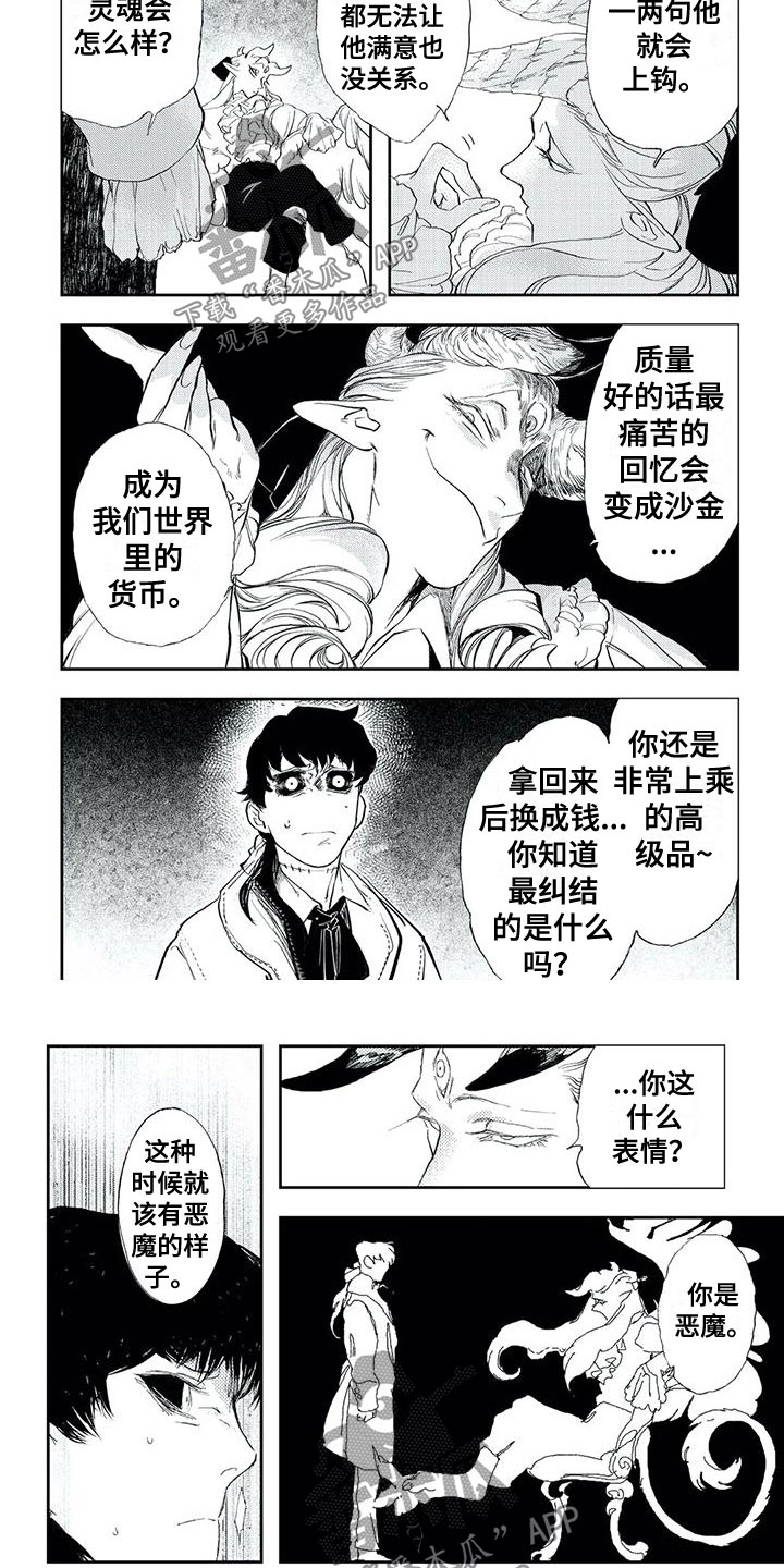第22章：回收灵魂3