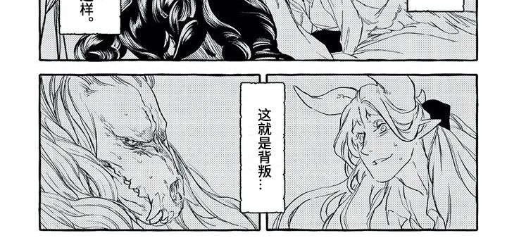 第44章：背叛4