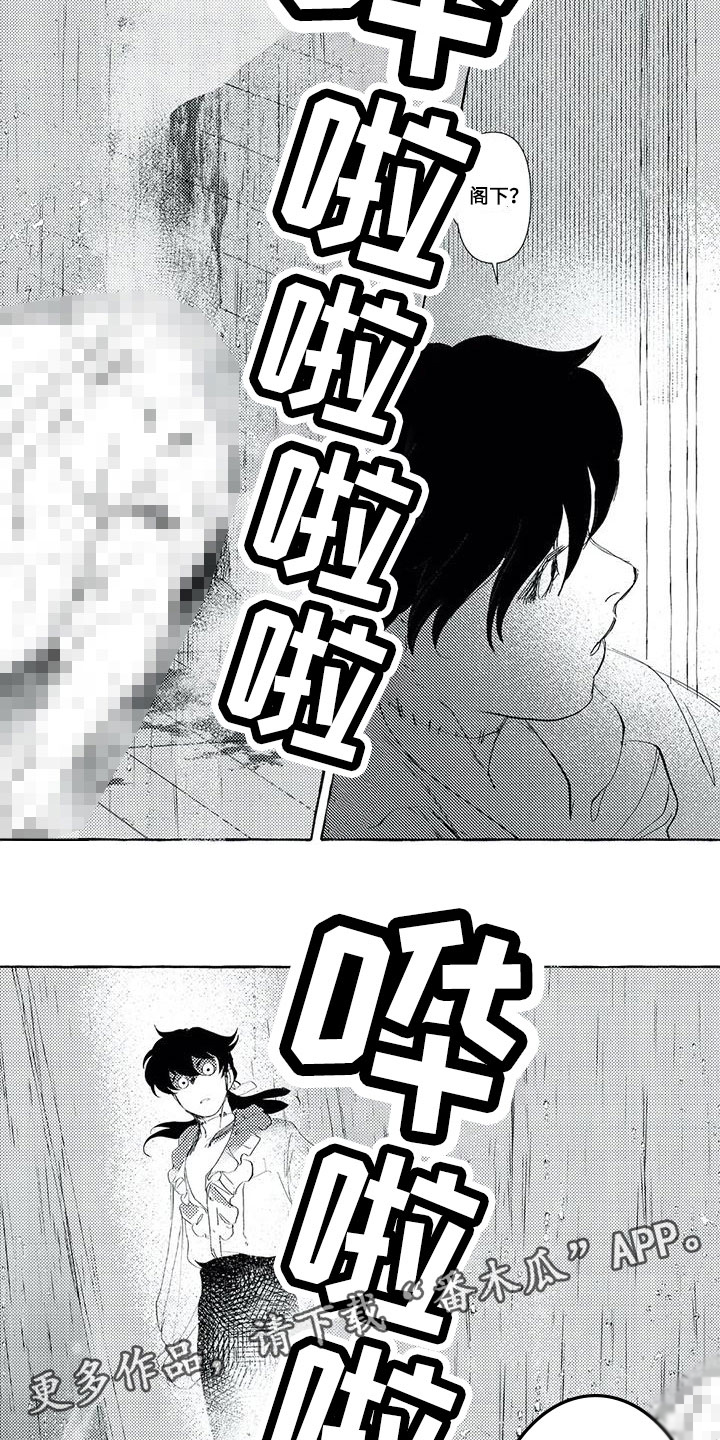 第30章：别动3