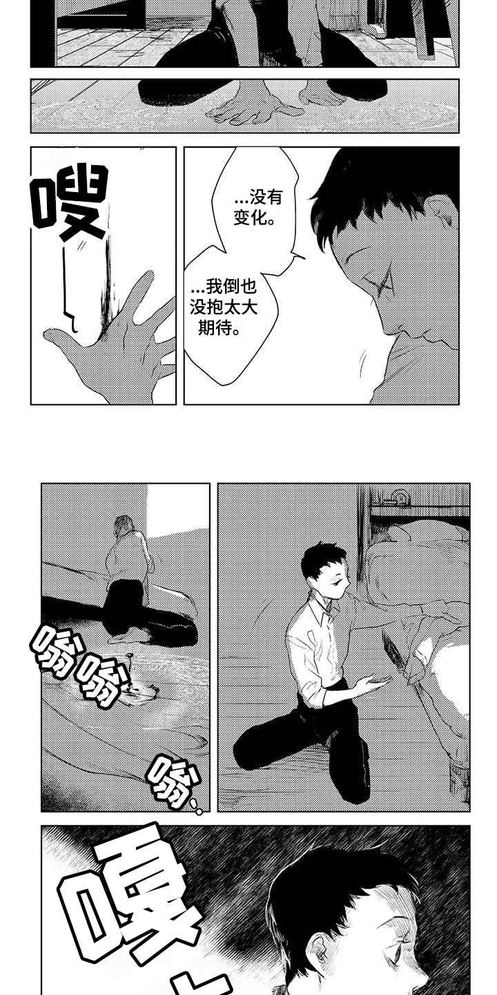 第1章：召唤恶魔1