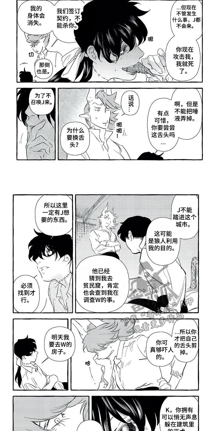 第41章：被骗了1