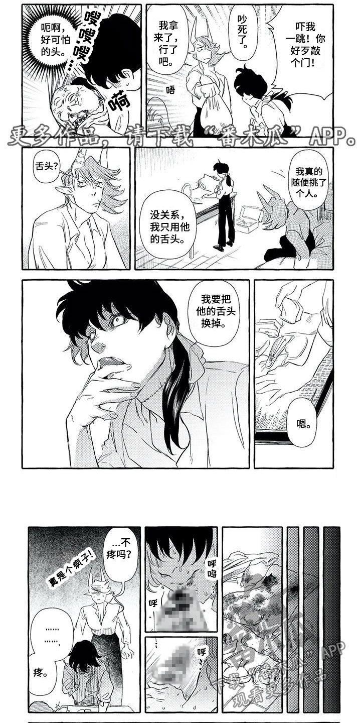 第41章：被骗了0