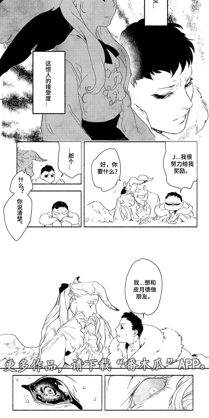 第17章：做朋友3