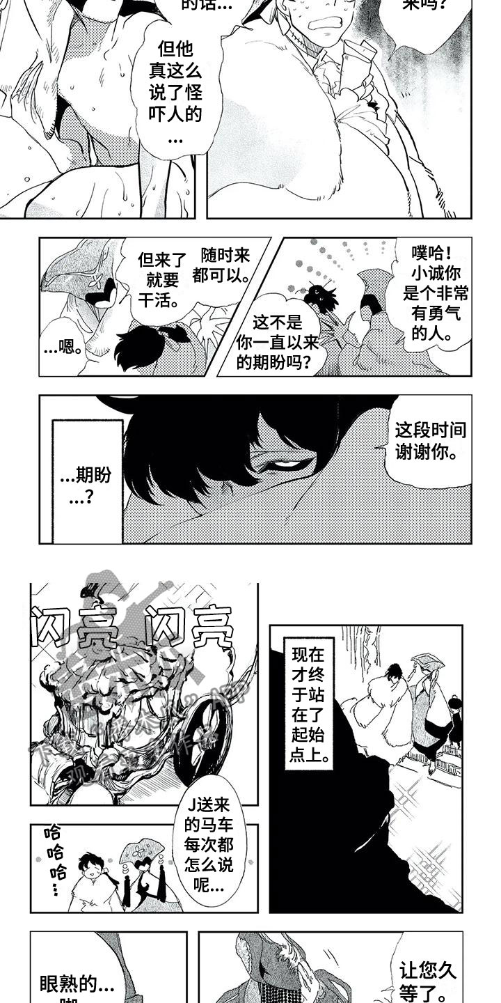 第20章：来接你了3