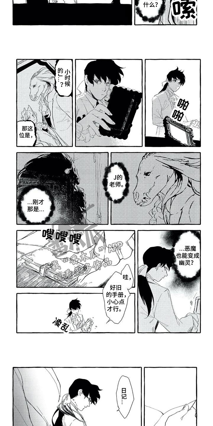 第44章：背叛2