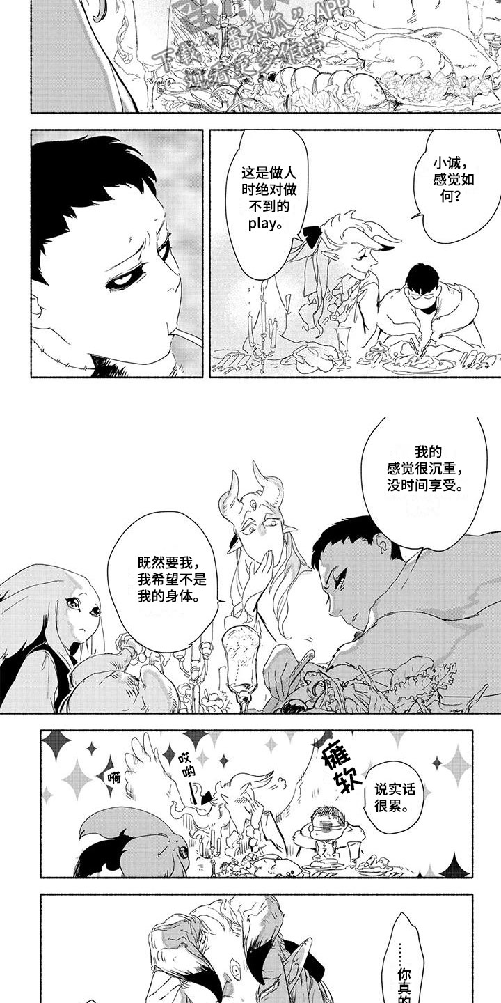 第17章：做朋友1