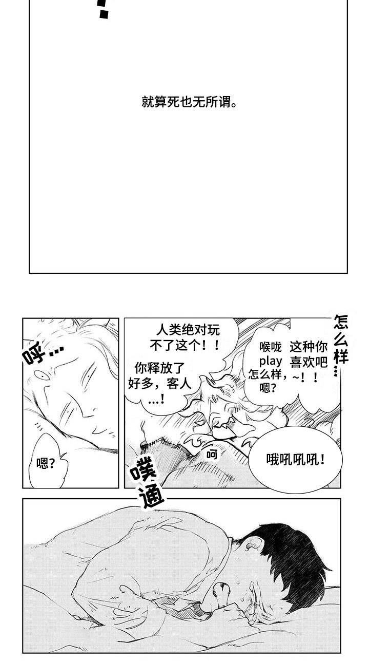 第3章：很满足1