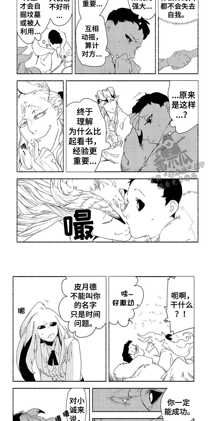 第18章：担忧3