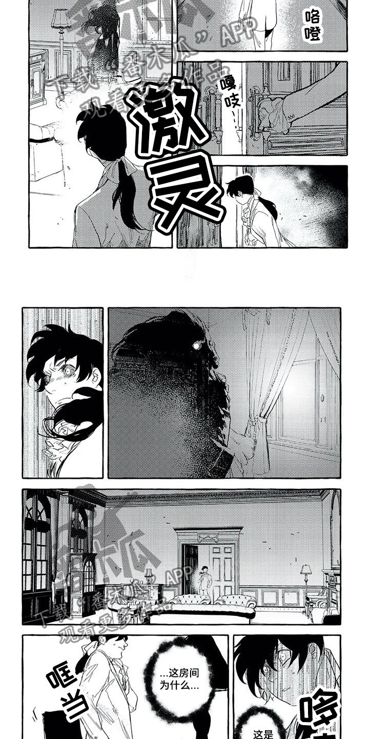 第44章：背叛1