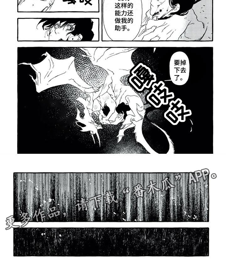 第45章：怨念4
