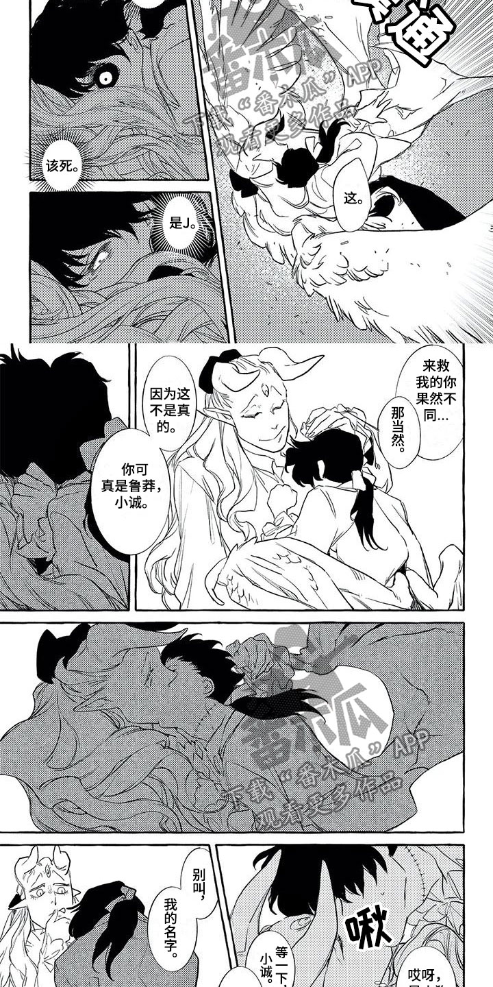 第49章：我回来了4