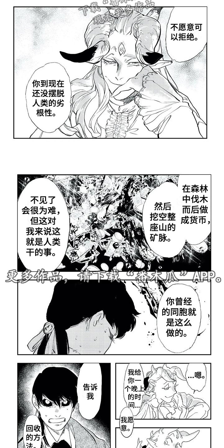 第22章：回收灵魂4