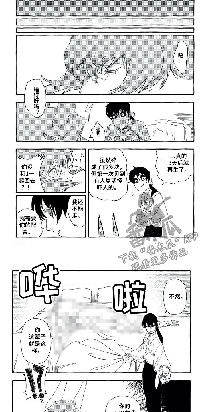 第36章：他的真名3