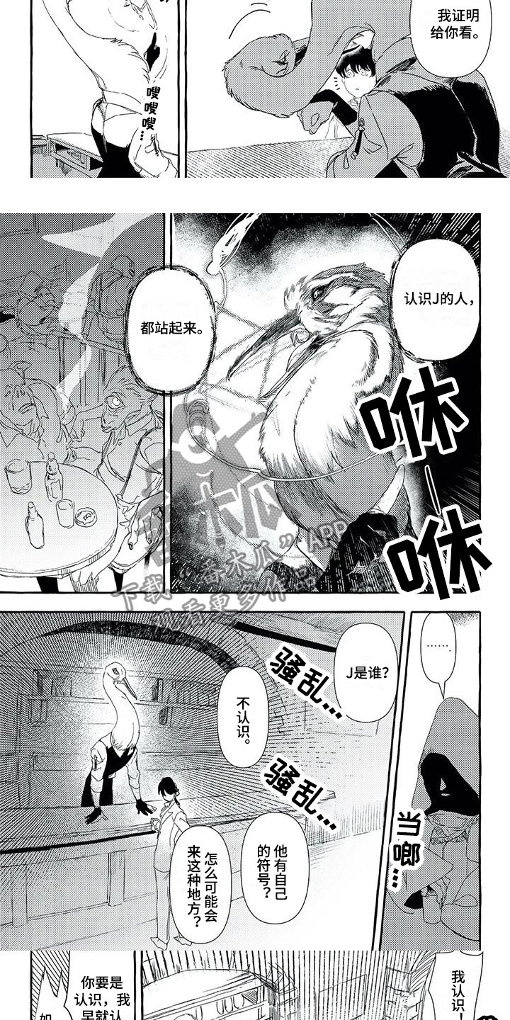 第29章：大骗子2