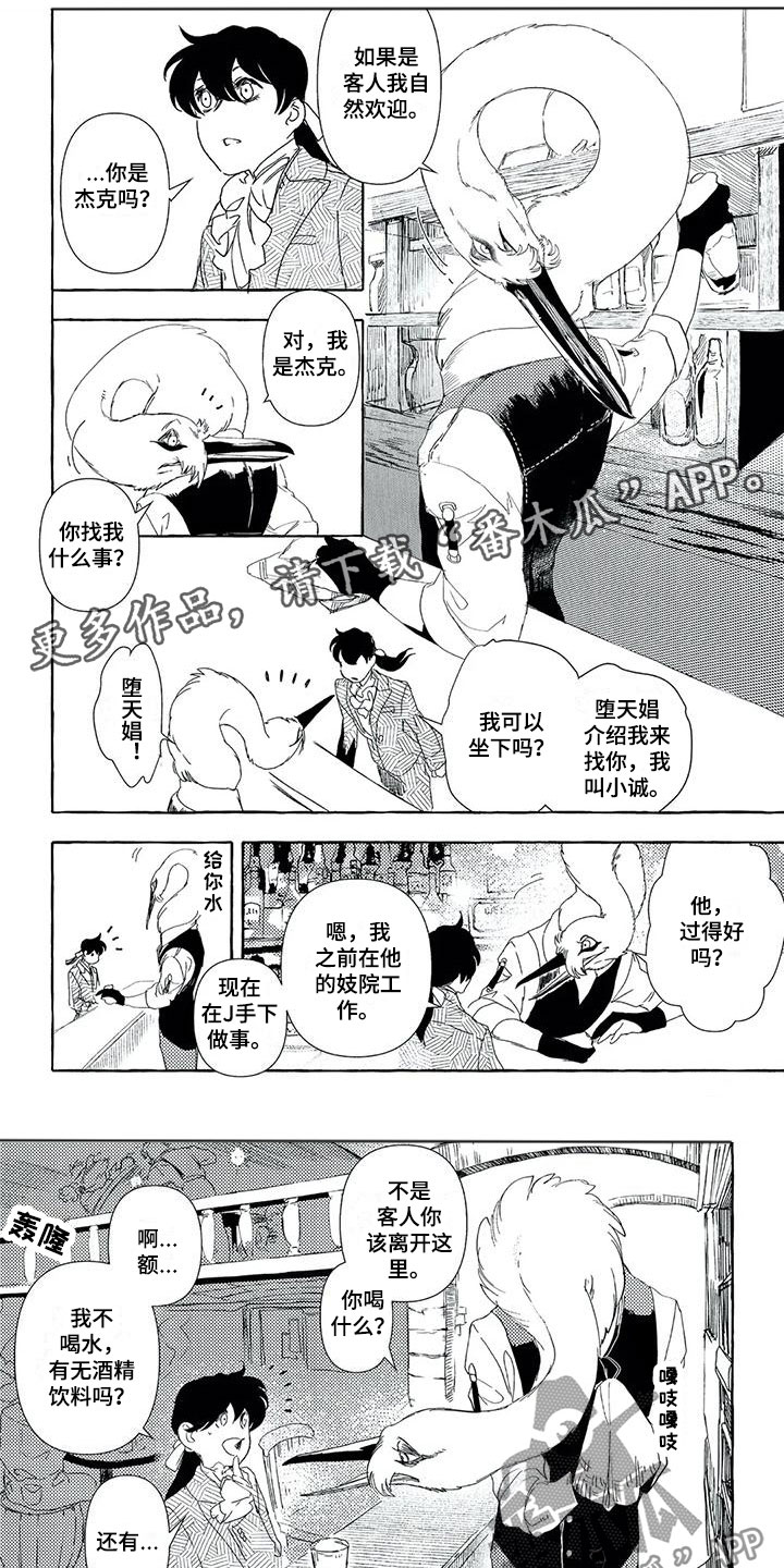 第29章：大骗子0