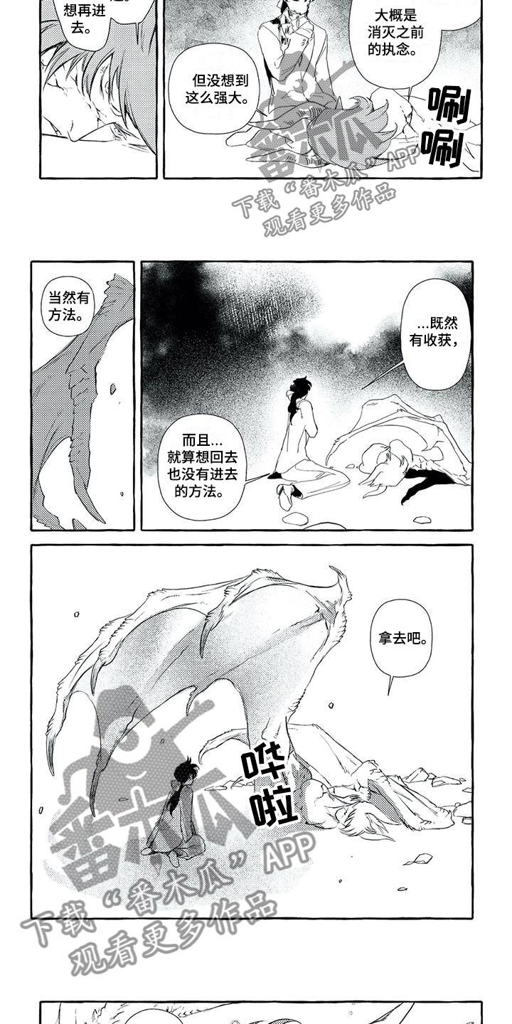 第46章：你是恶魔1