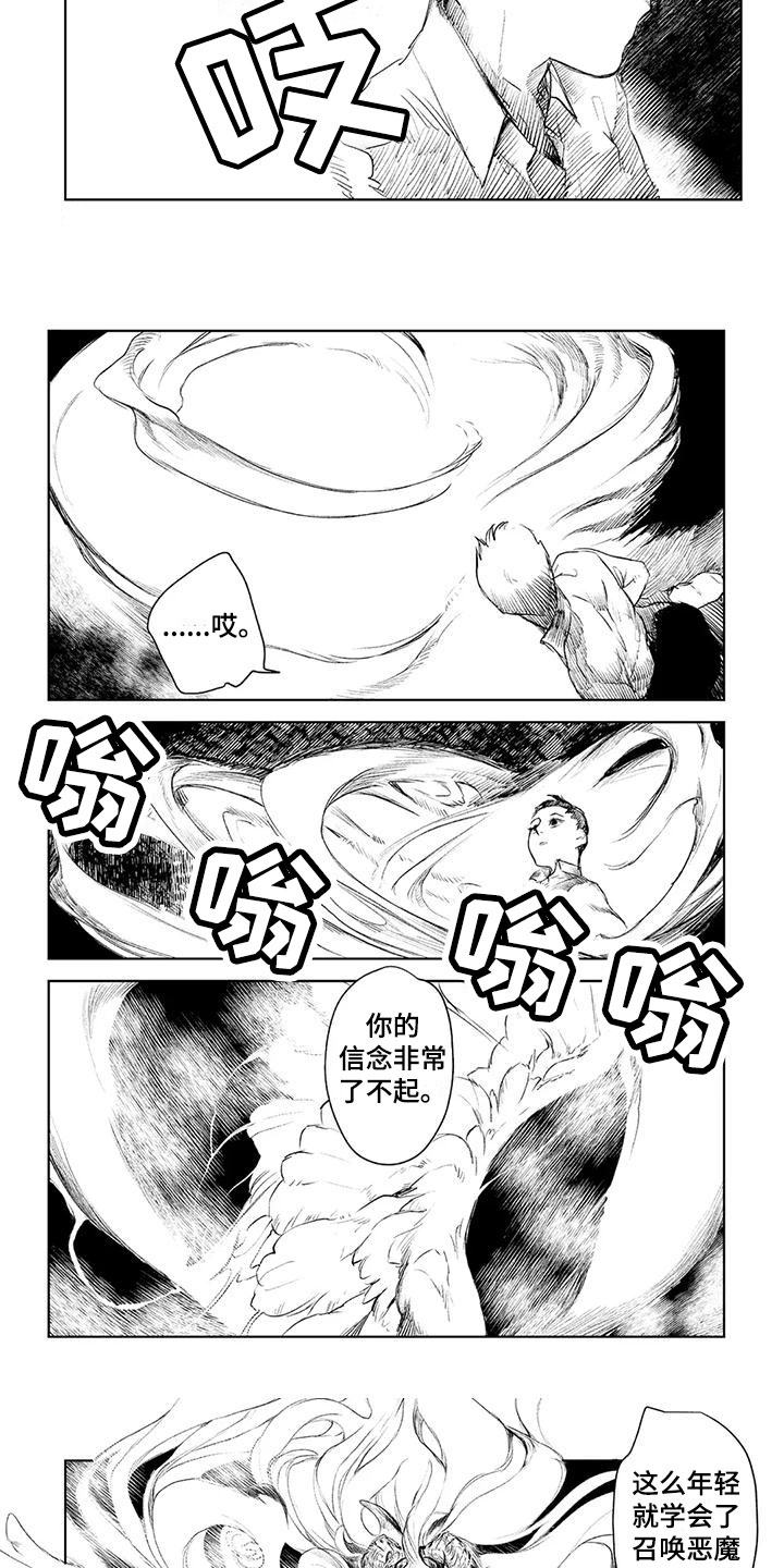 第1章：召唤恶魔2
