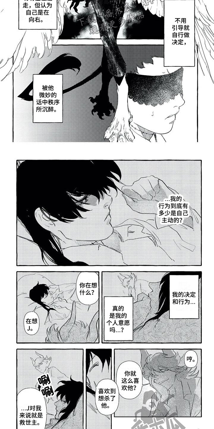 第42章：救世主4