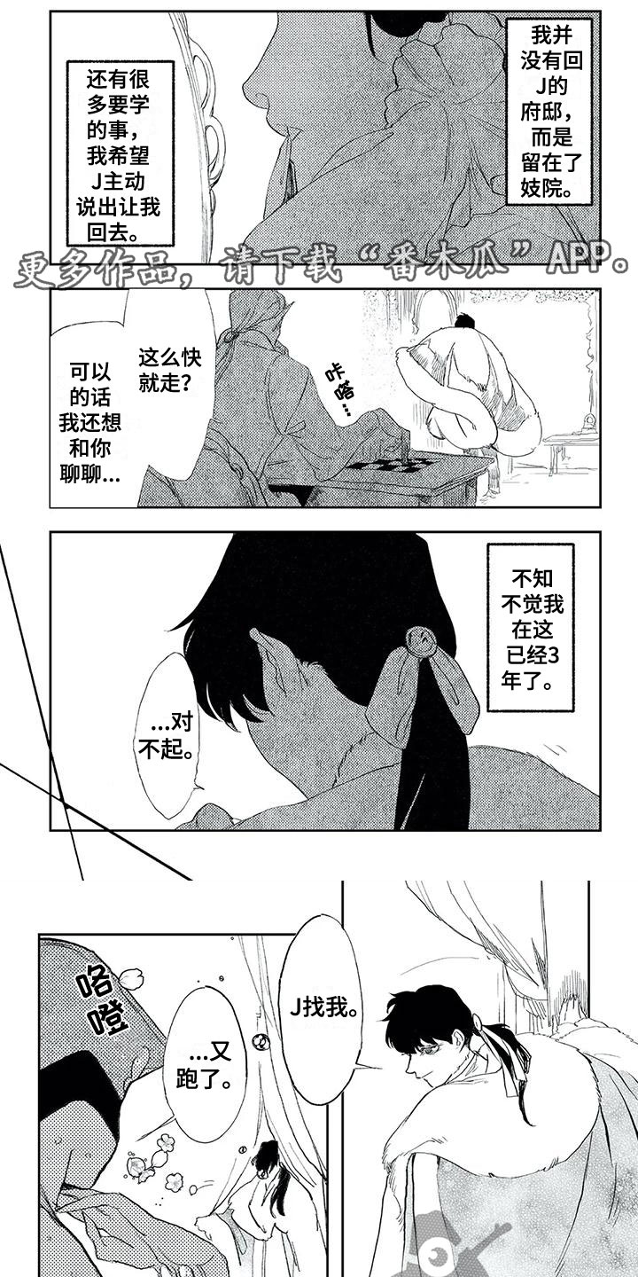 第20章：来接你了0
